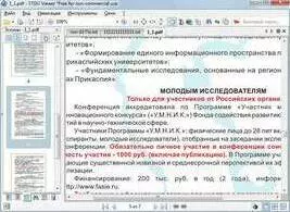 STDU Viewer для Windows Vista